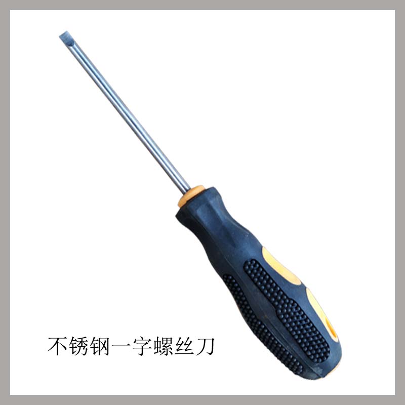 不锈钢一字螺丝刀