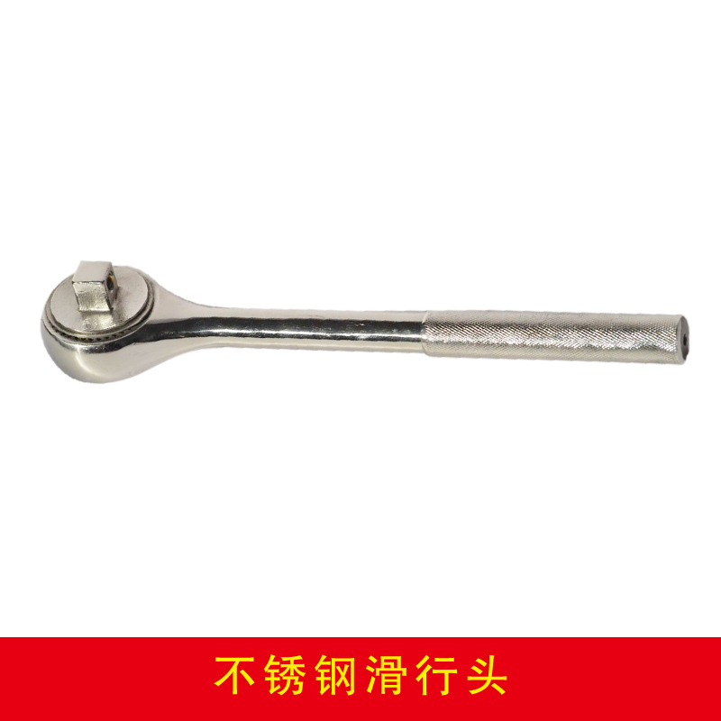 不锈钢棘轮扳手