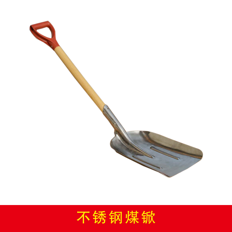 不锈钢煤锨
