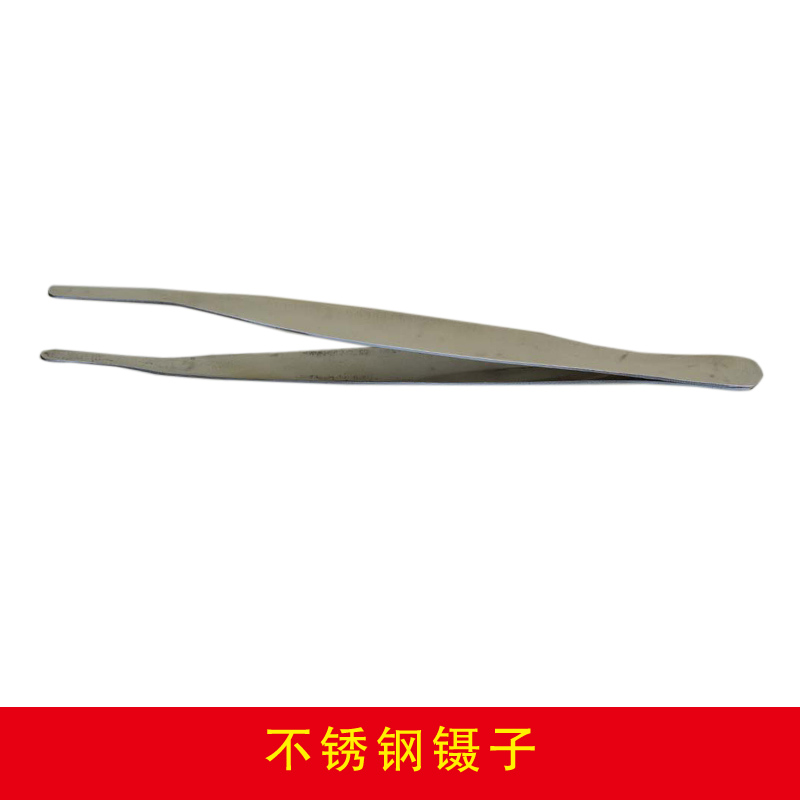 不锈钢镊子