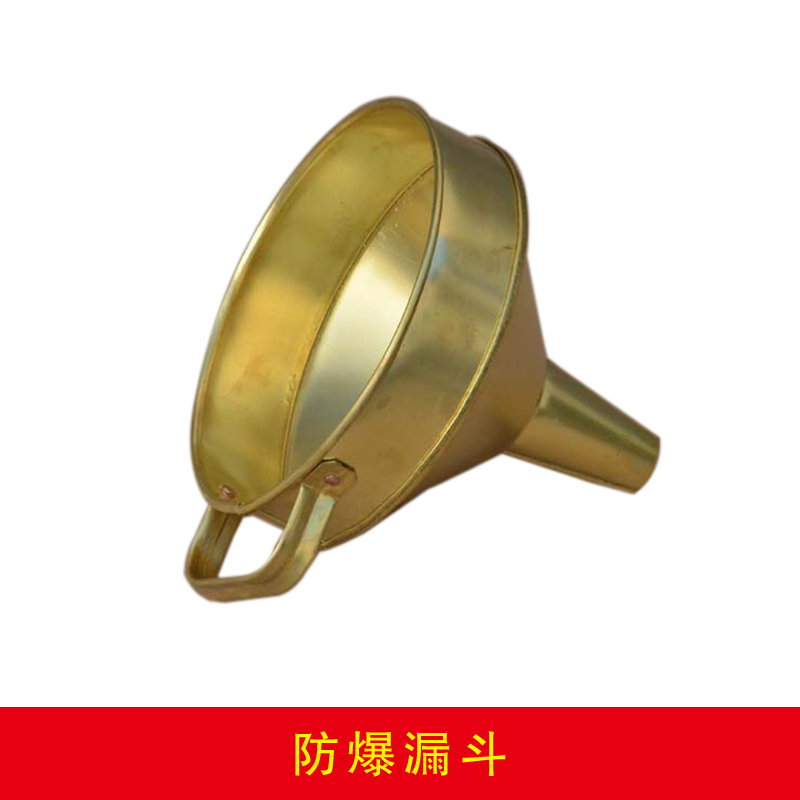 防爆漏斗