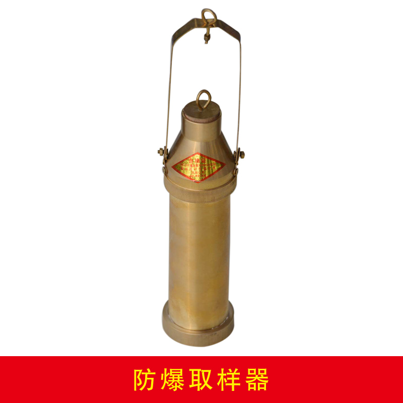 防爆取样器