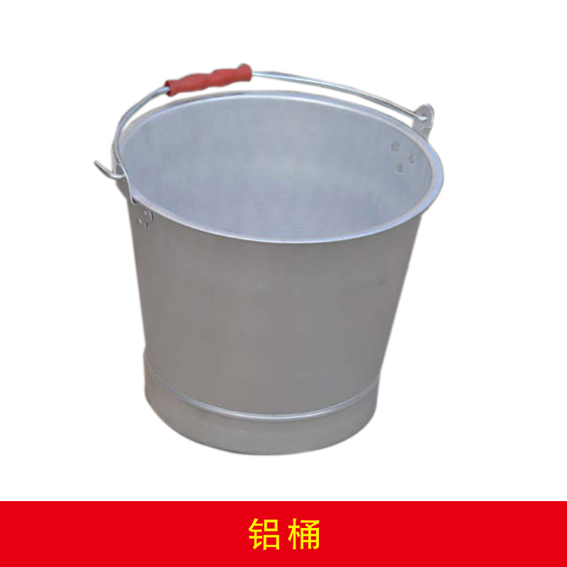 铝桶