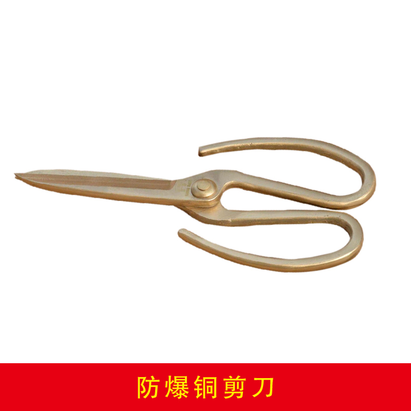 防爆铜剪刀