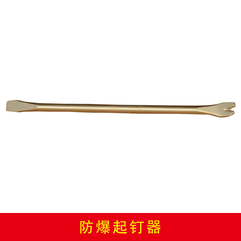 防爆起钉器