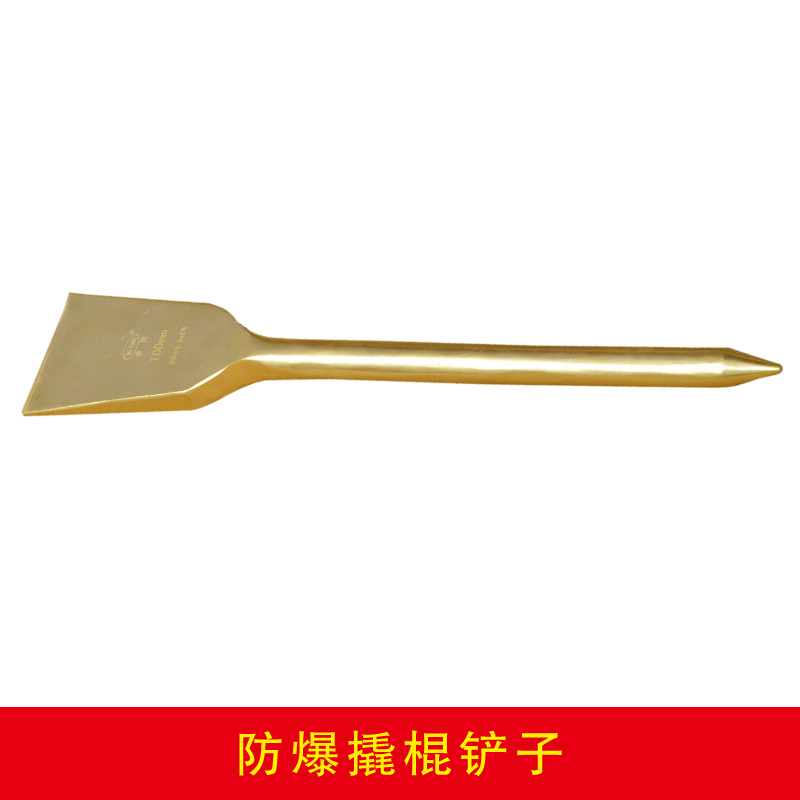 防爆撬棍铲子